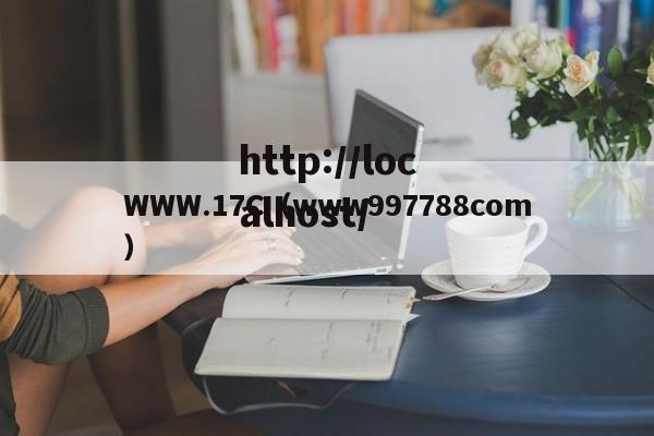 WWW.17C（www997788com）